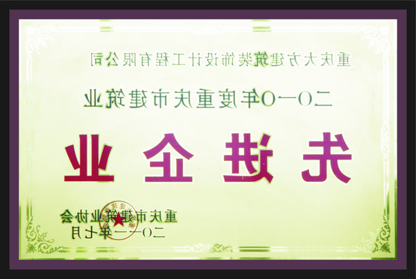 <a href='http://q50k.xuanlichina.com'>全网十大靠谱网投网上十大正规赌网址</a>先进企业